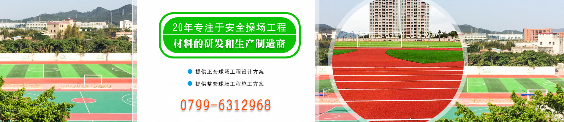萍乡市永康体育设施有限公司